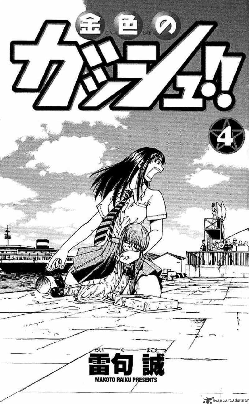 Zatch Bell 29 1