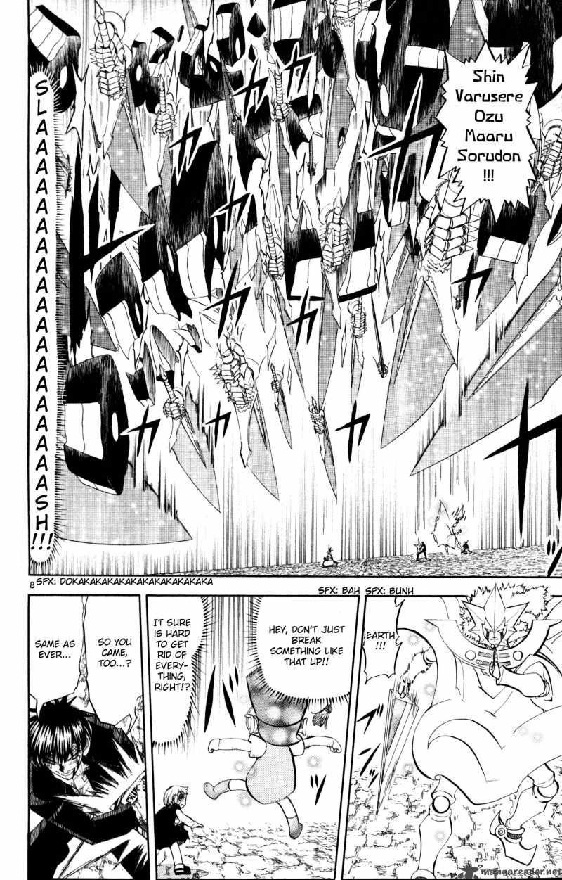 Zatch Bell 317 8