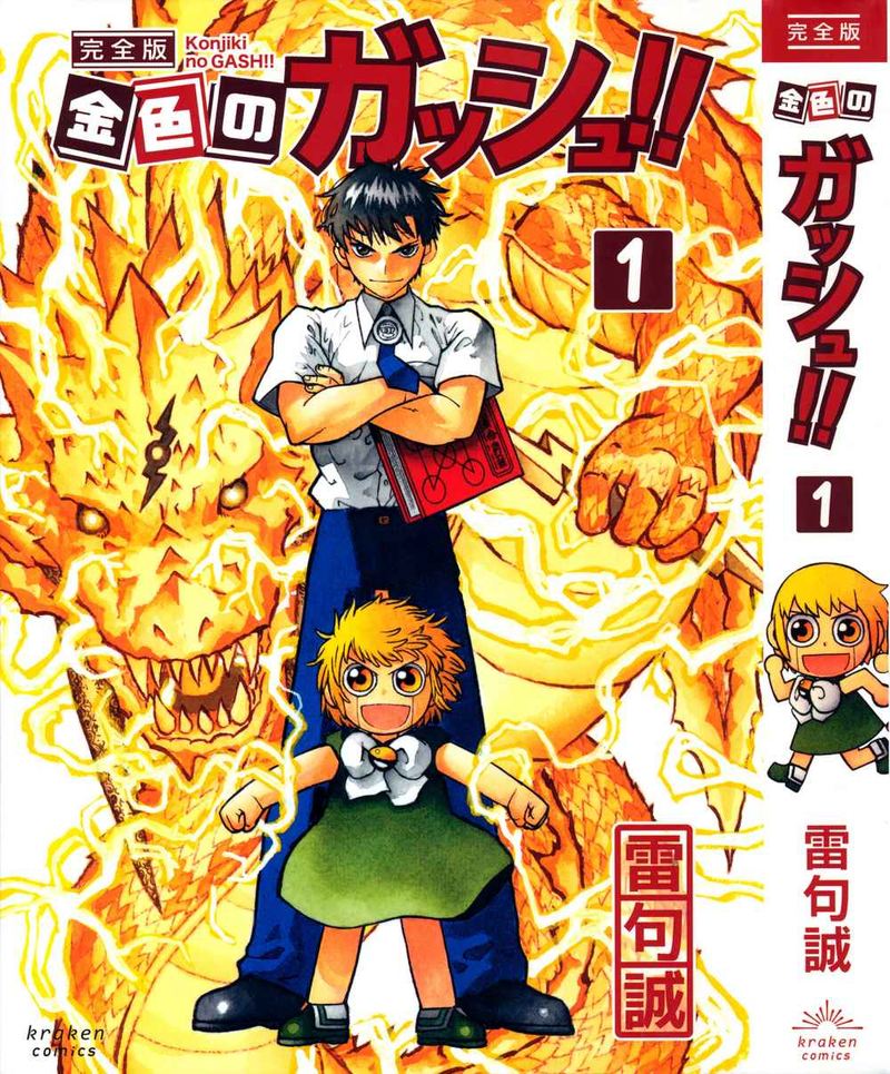 Zatch Bell 324 1