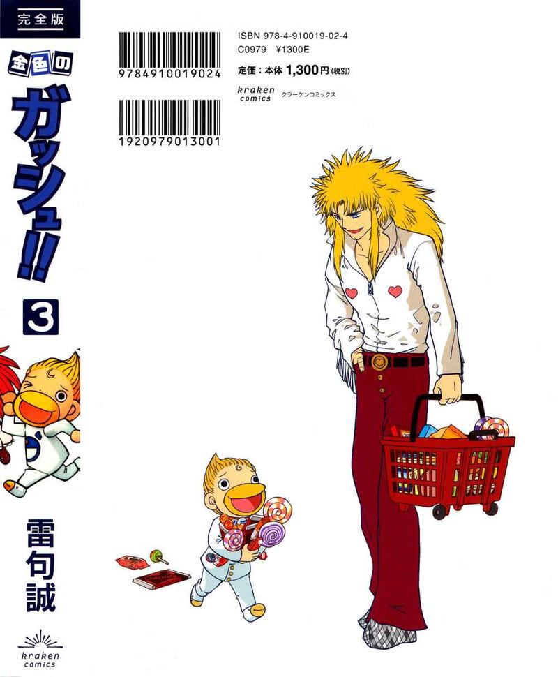 Zatch Bell 324 20