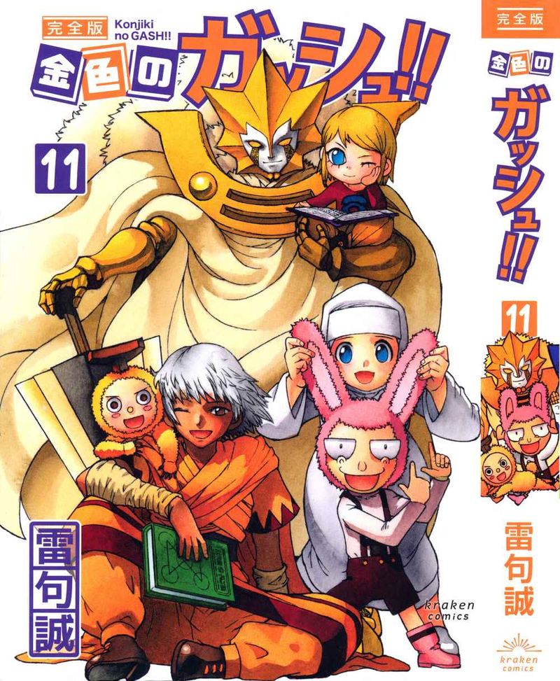 Zatch Bell 324 91