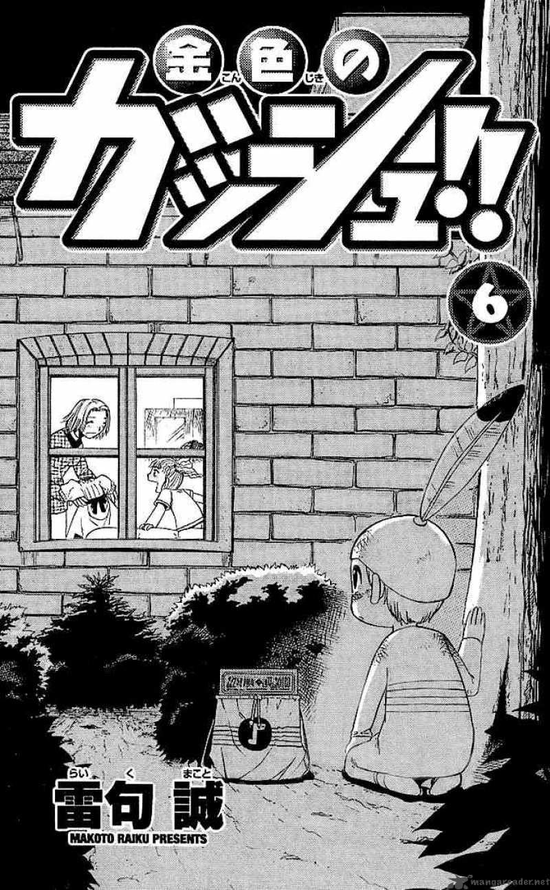 Zatch Bell 49 1