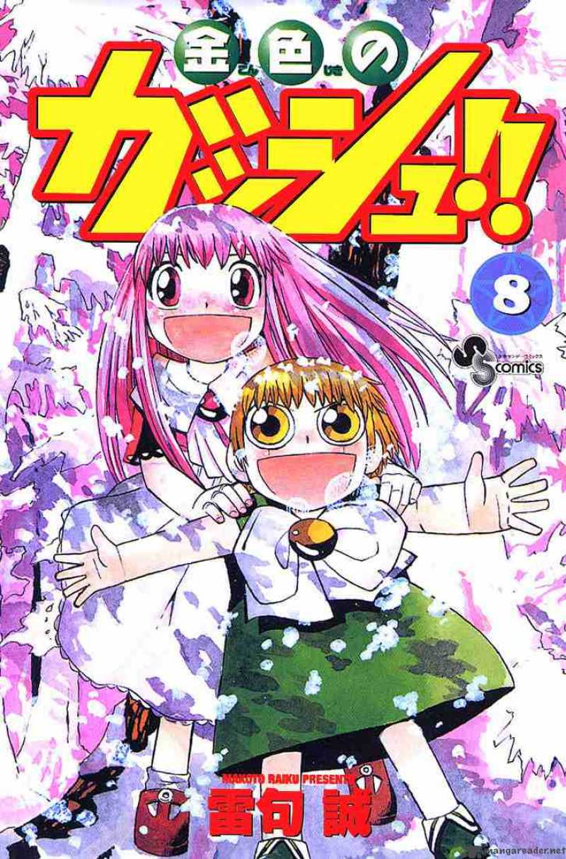 Zatch Bell 67 1