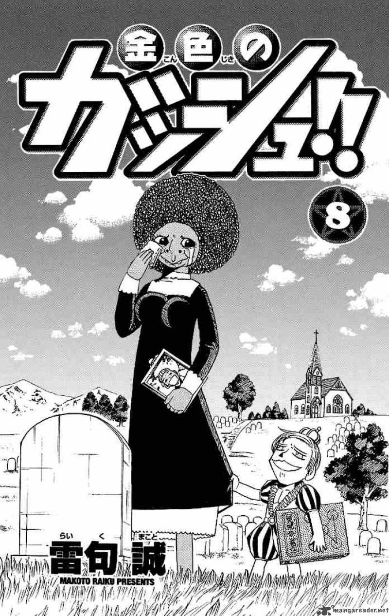 Zatch Bell 67 3