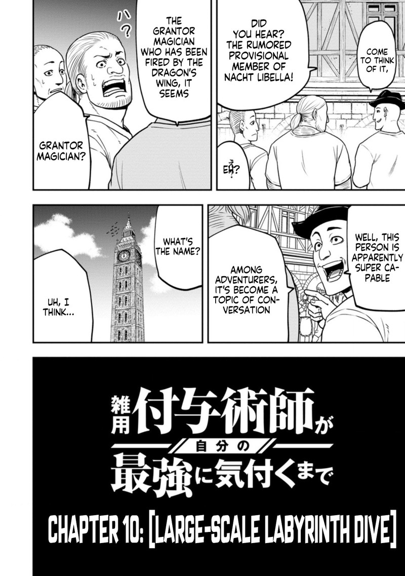 Zatsuyou Fuyojutsushi Ga Jibun No Saikyou Ni Kidzuku Made 10 4