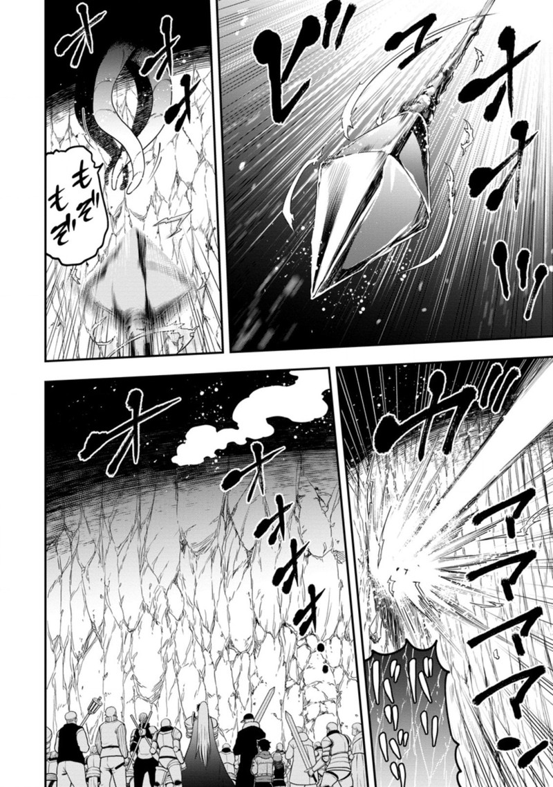 Zatsuyou Fuyojutsushi Ga Jibun No Saikyou Ni Kidzuku Made 12 10
