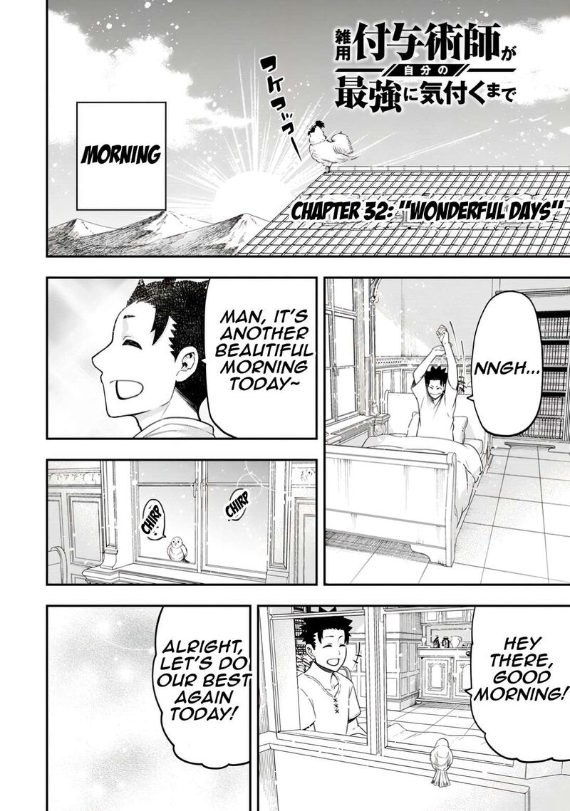 Zatsuyou Fuyojutsushi Ga Jibun No Saikyou Ni Kidzuku Made 32 2