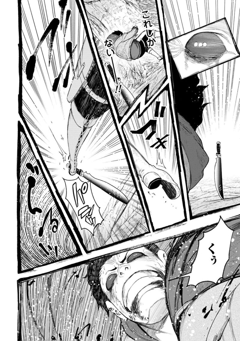 Zatsuyou Fuyojutsushi Ga Jibun No Saikyou Ni Kidzuku Made 52 19