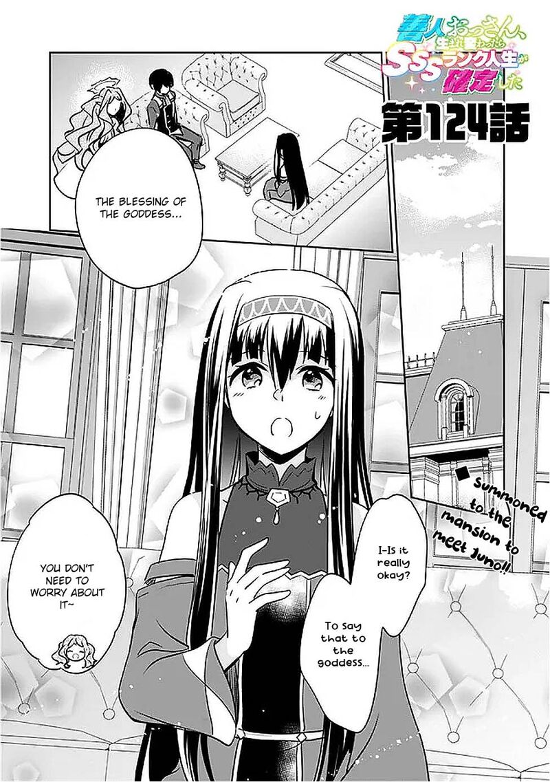 Zennin Ossan Umarekawattara Sss Rank Jinsei Ga Kakutei Shita 124 1