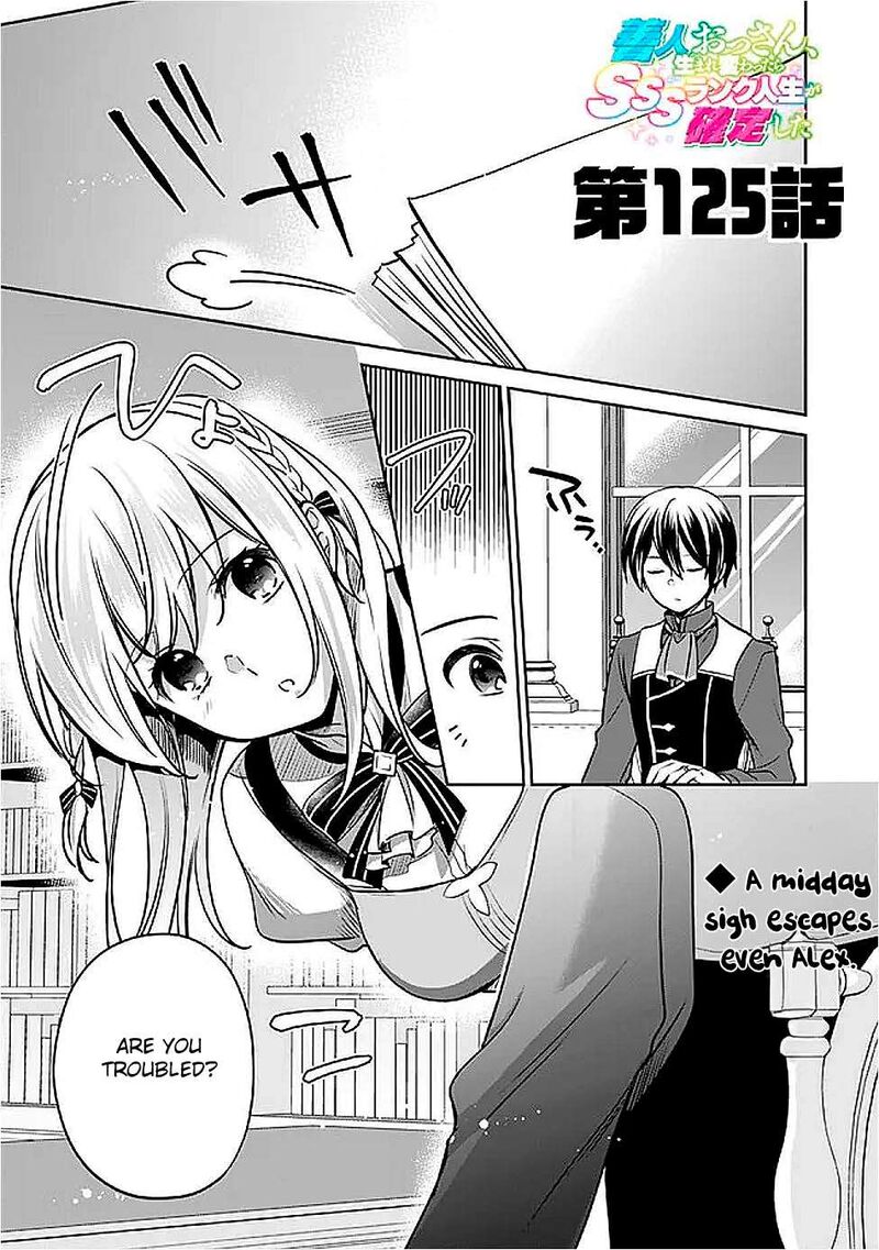 Zennin Ossan Umarekawattara Sss Rank Jinsei Ga Kakutei Shita 125 1