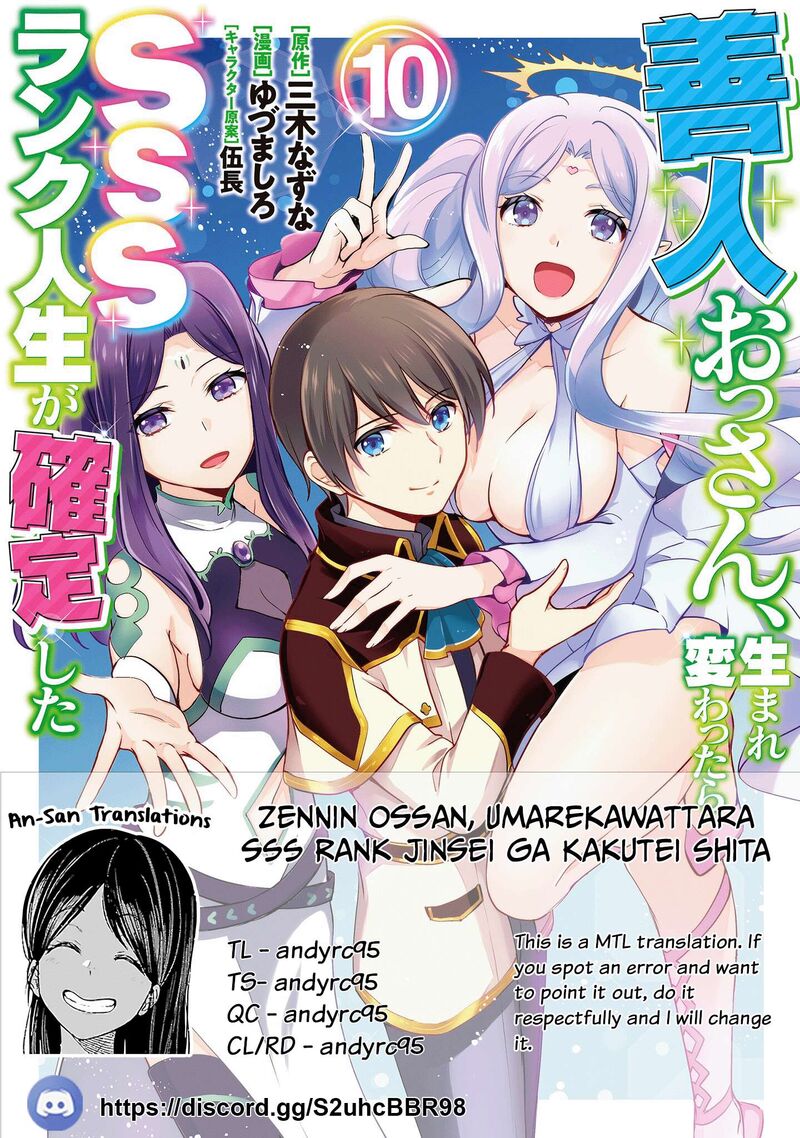 Zennin Ossan Umarekawattara Sss Rank Jinsei Ga Kakutei Shita 133 1