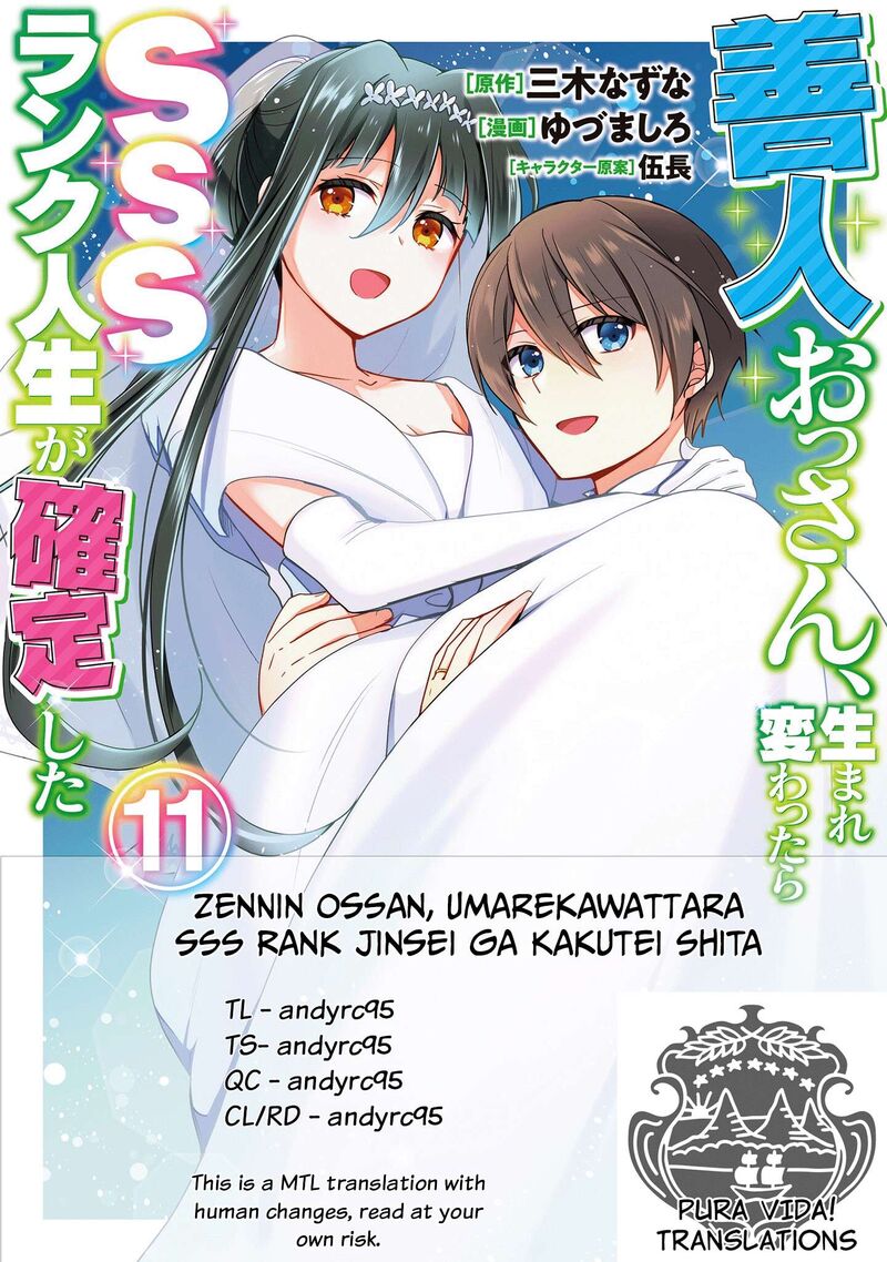 Zennin Ossan Umarekawattara Sss Rank Jinsei Ga Kakutei Shita 143 1