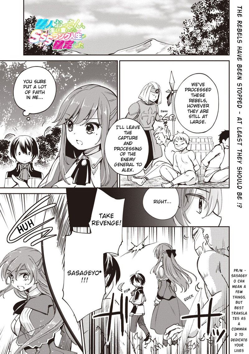 Zennin Ossan Umarekawattara Sss Rank Jinsei Ga Kakutei Shita 21 1