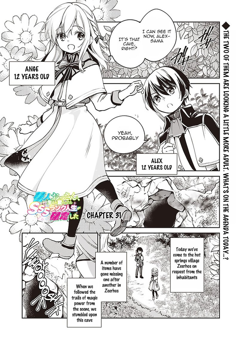 Zennin Ossan Umarekawattara Sss Rank Jinsei Ga Kakutei Shita 31 1