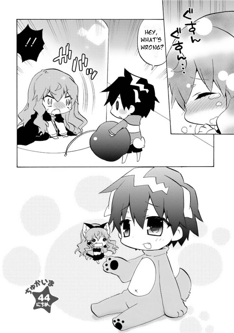 Zero No Chukaima Yo Chien Nano 44 3