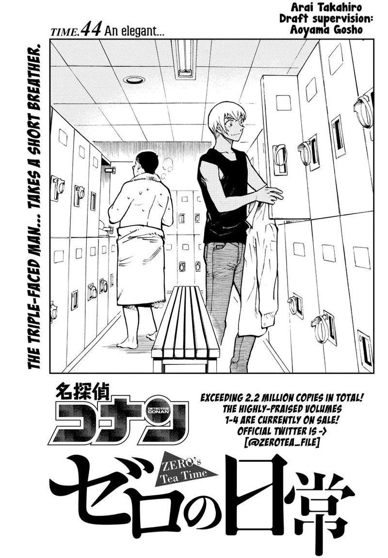 Zero No Tea Time 44 1