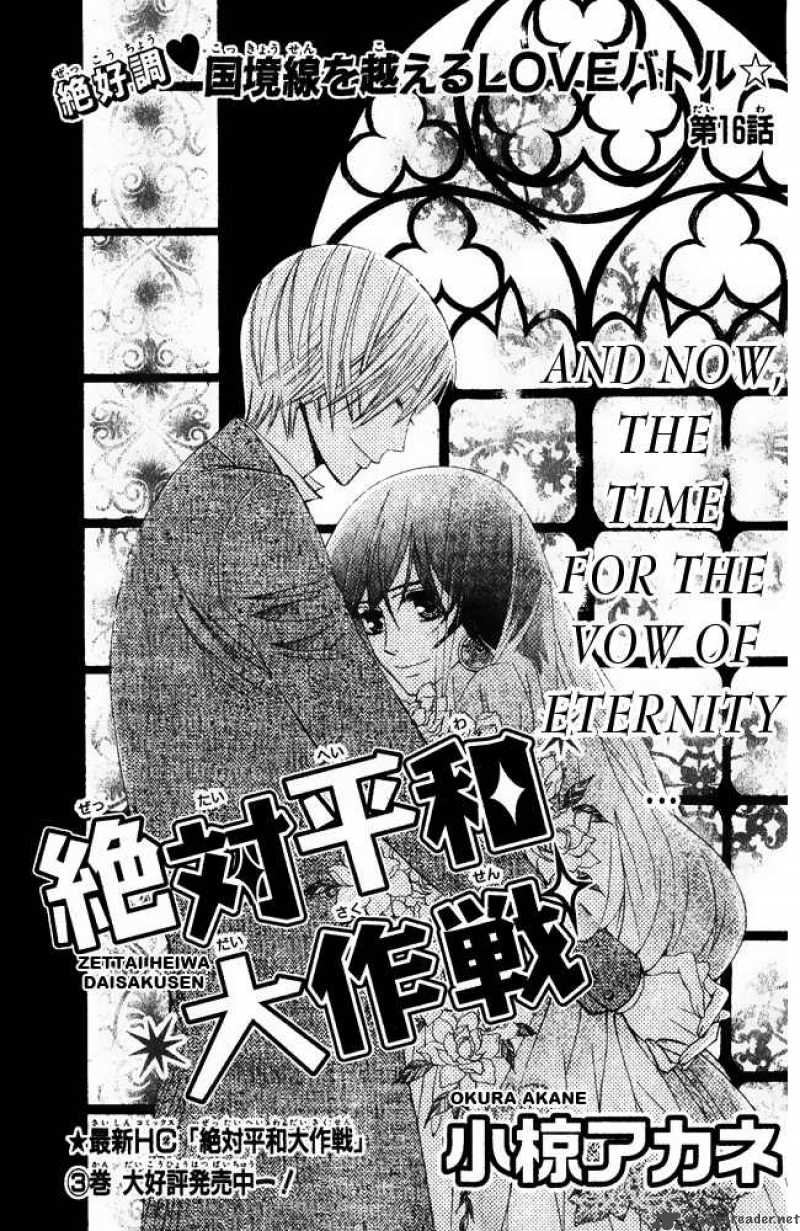 Zettai Heiwa Daisakusen 16 2