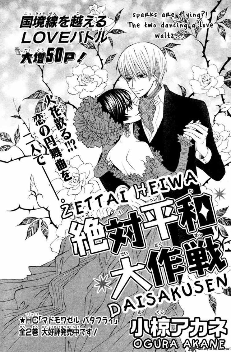 Zettai Heiwa Daisakusen 4 1