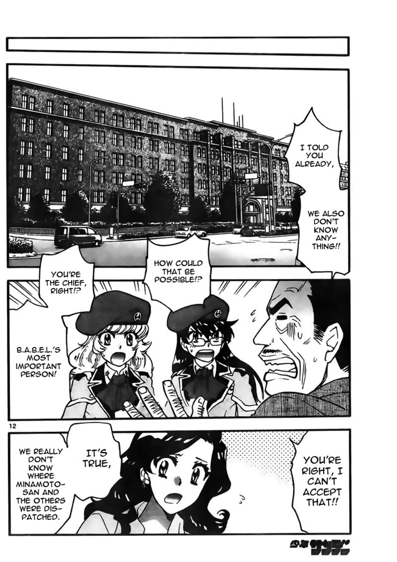 Zettai Karen Children 2439 12