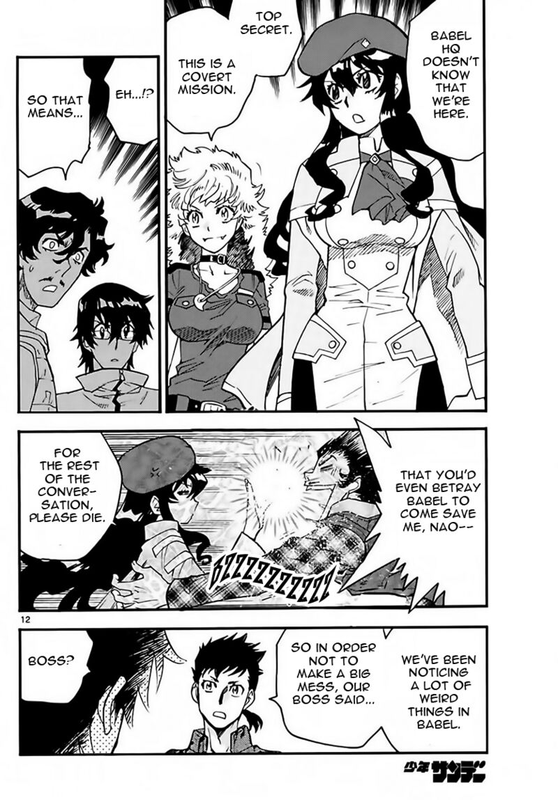 Zettai Karen Children 2458 12