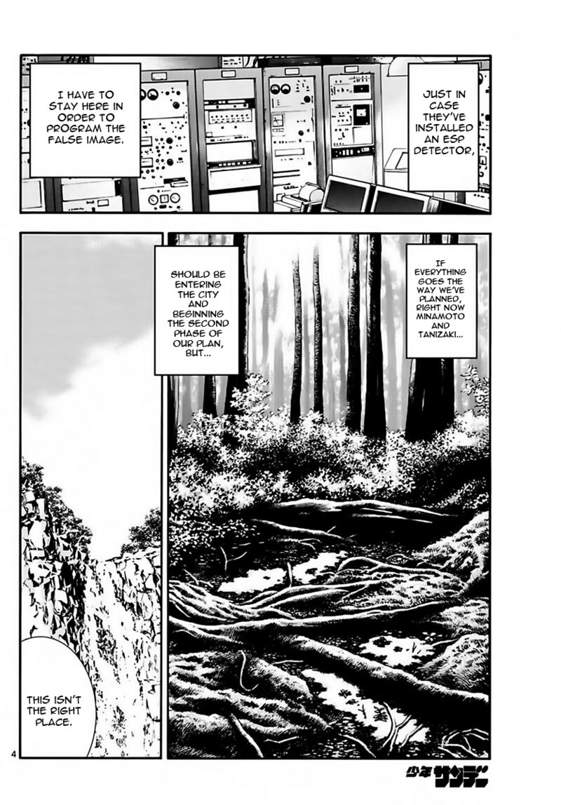 Zettai Karen Children 2458 4