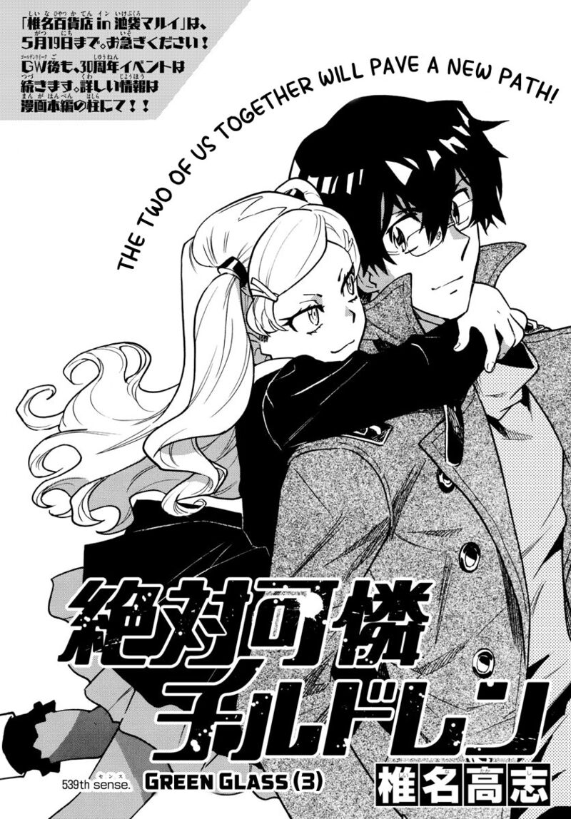 Zettai Karen Children 539 2