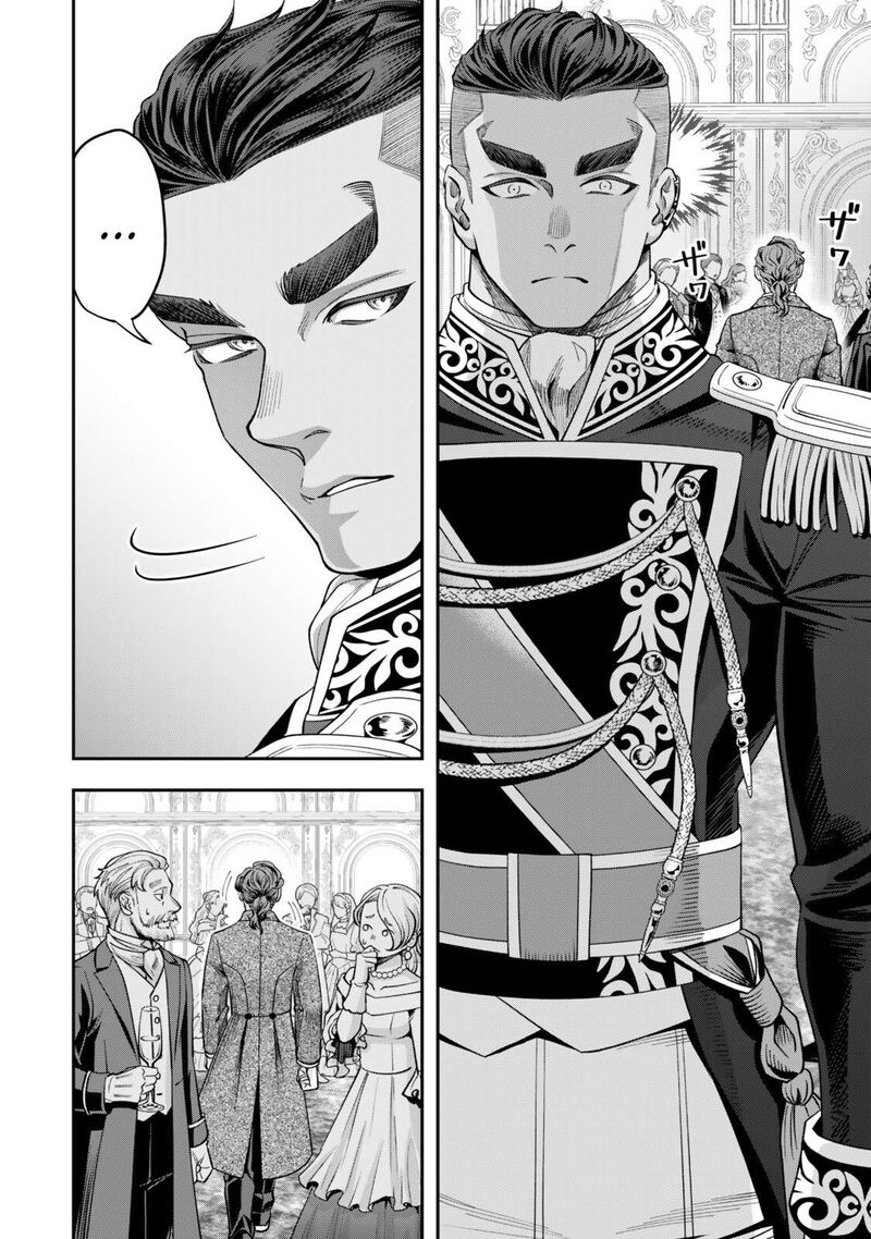 Zettai Shinanai Stella Hime 19 26