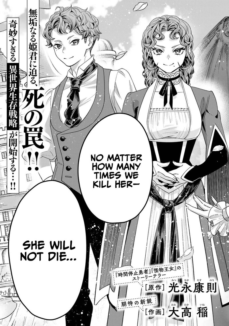 Zettai Shinanai Stella Hime 1a 8