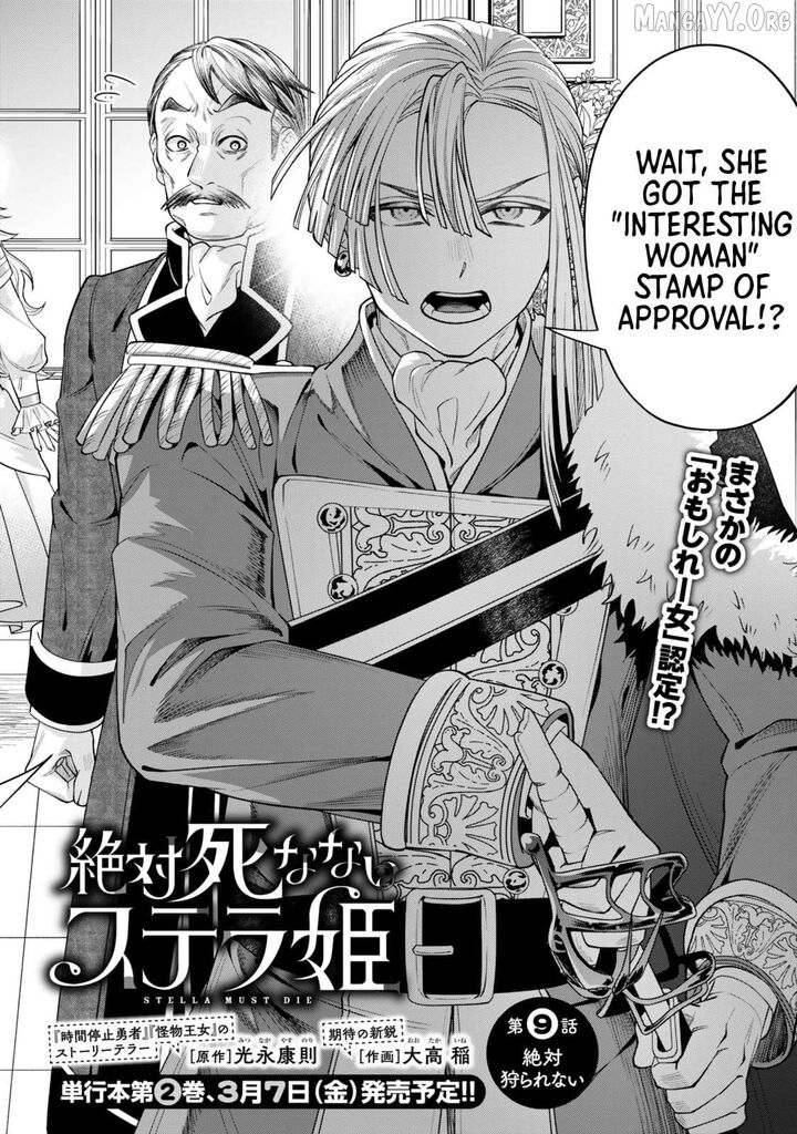 Zettai Shinanai Stella Hime 9 2