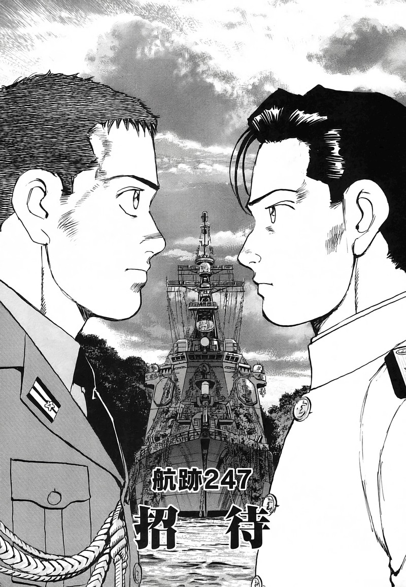 Zipang 247 1