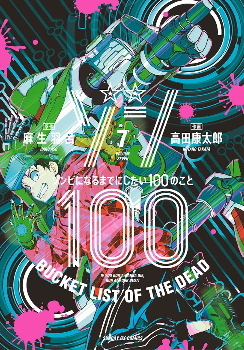 Zombie 100 Zombie Ni Naru Made Ni Shitai 100 No Koto 23 1
