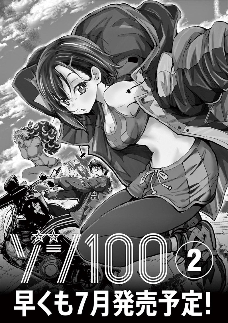 Zombie 100 Zombie Ni Naru Made Ni Shitai 100 No Koto 3e 12