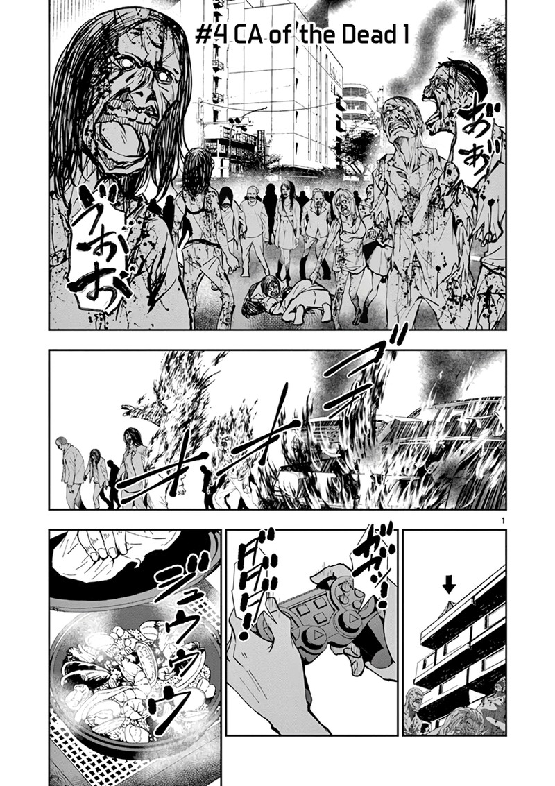 Zon 100 Zombie Ni Naru Made Ni Shitai 100 No Koto 4 5