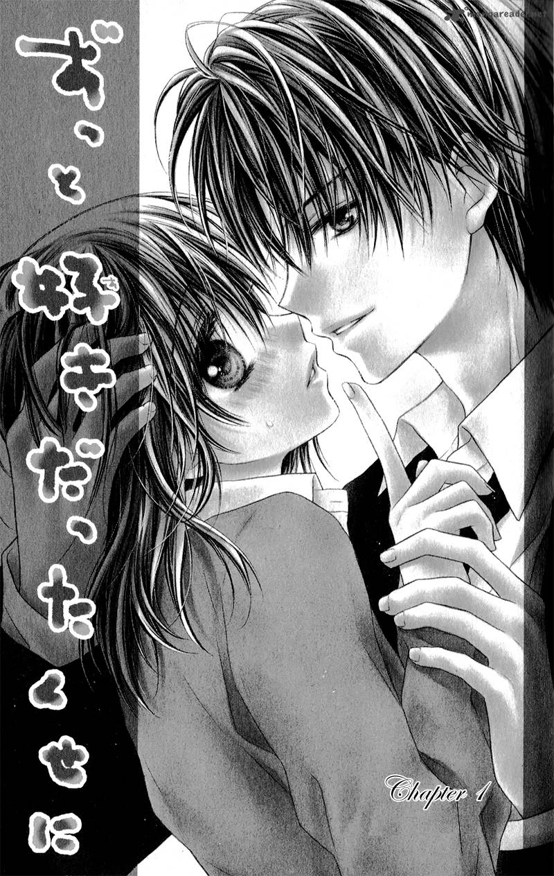 Zutto Suki Datta Kuse Ni 1 5