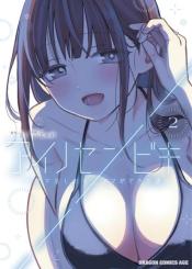 Ai No Senbiki Mama Katsu Shitara Mama Ga Dekita Hanashi