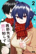 Akanabe Sensei Wa Tereshirazu