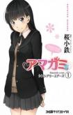 Amagami Sincerely Yours