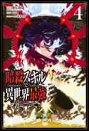 Ansatsu Skill De Isekai Saikyou Renkinjutsu To Ansatsujutsu O Kiwameta Ore Wa Sekai O Kage Kara Shihai Suru