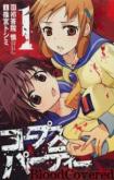 Corpse Party Blood Covered
