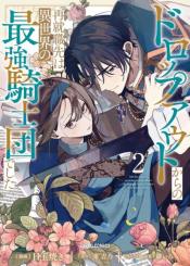 Dropout Kara No Saishuushoku Saki Wa Isekai No Saikyou Kishidan Deshita