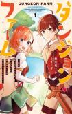 Dungeon Farm: Ie o Oidasareta node, Dungeon ni Noujou o Tsukutte Kurasou to Omoimasu