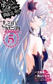 Dungeon ni Deai o Motomeru no wa Machigatte Iru Darou ka - Familia Chronicle: Episode Freya