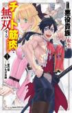 Game Akuyaku Kizoku ni Tensei Shita Ore wa, Chiito Kin