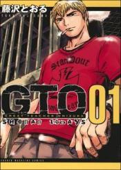Gto Shonan 14 Days