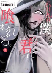 Hachigatsu Kokonoka Boku Wa Kimi Ni Kuwareru