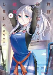 Haikei Koroshiya San To Kekkon Shimashita