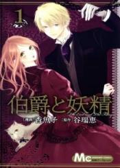 Hakushaku To Yousei