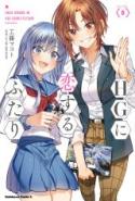 Hg Ni Koi Suru Futari