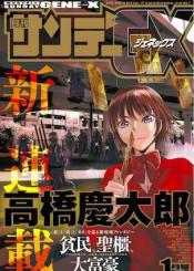 Hinmin Seihitsu Daifugou