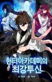 Hunter Academy